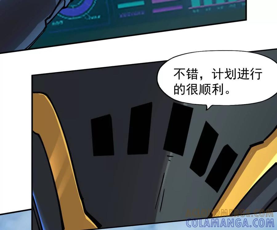 江思先生 170话完蛋，你们惹上江思了 第33页