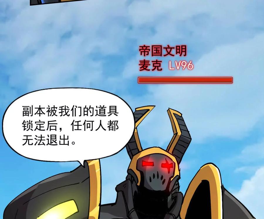 江思先生 170话完蛋，你们惹上江思了 第34页