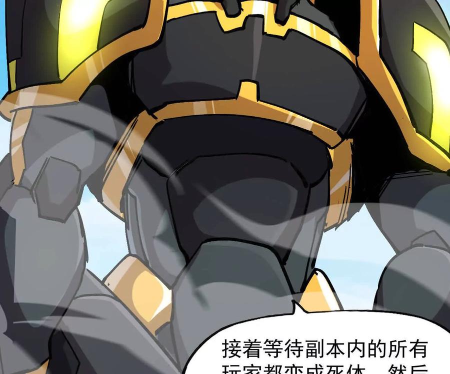 江思先生 170话完蛋，你们惹上江思了 第35页