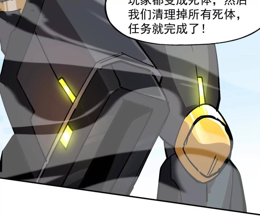江思先生 170话完蛋，你们惹上江思了 第36页