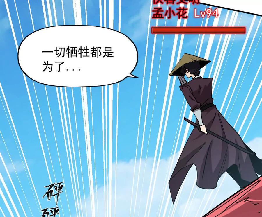 江思先生 170话完蛋，你们惹上江思了 第39页
