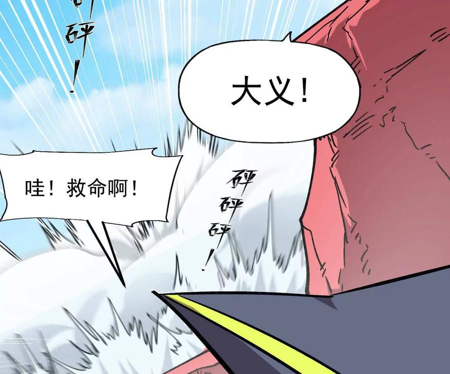 江思先生 170话完蛋，你们惹上江思了 第40页