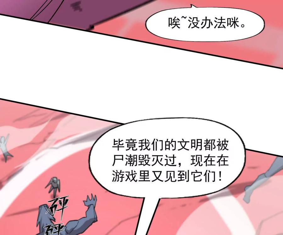 江思先生 170话完蛋，你们惹上江思了 第44页