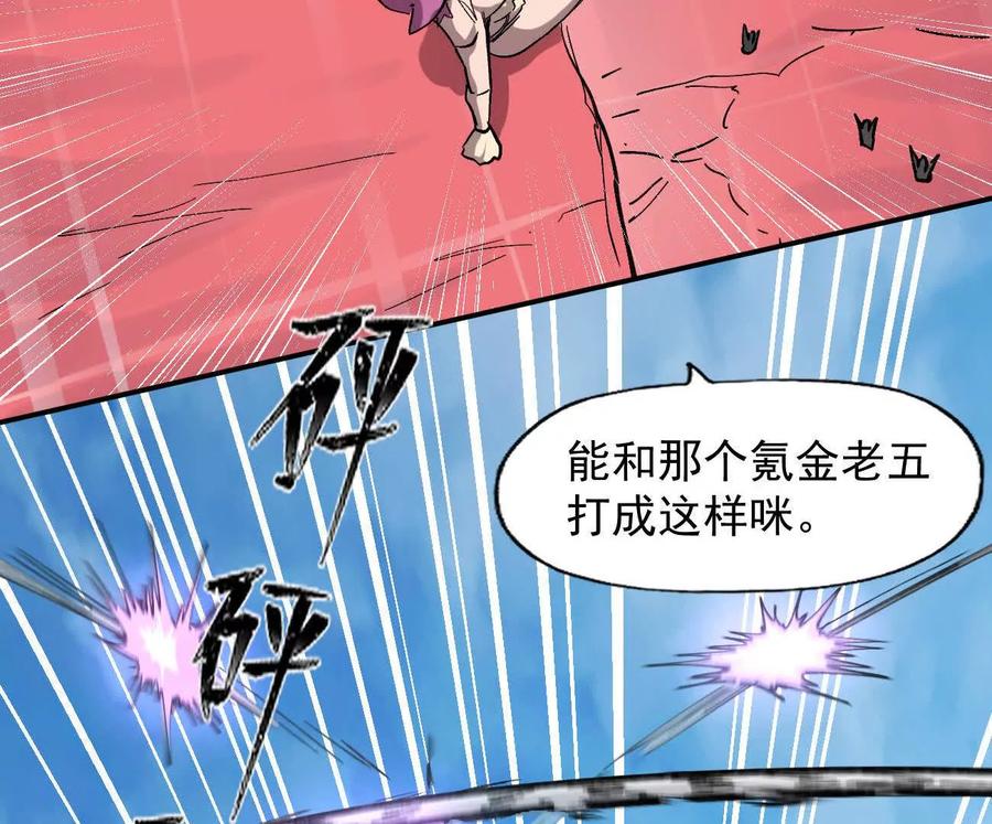 江思先生 170话完蛋，你们惹上江思了 第50页