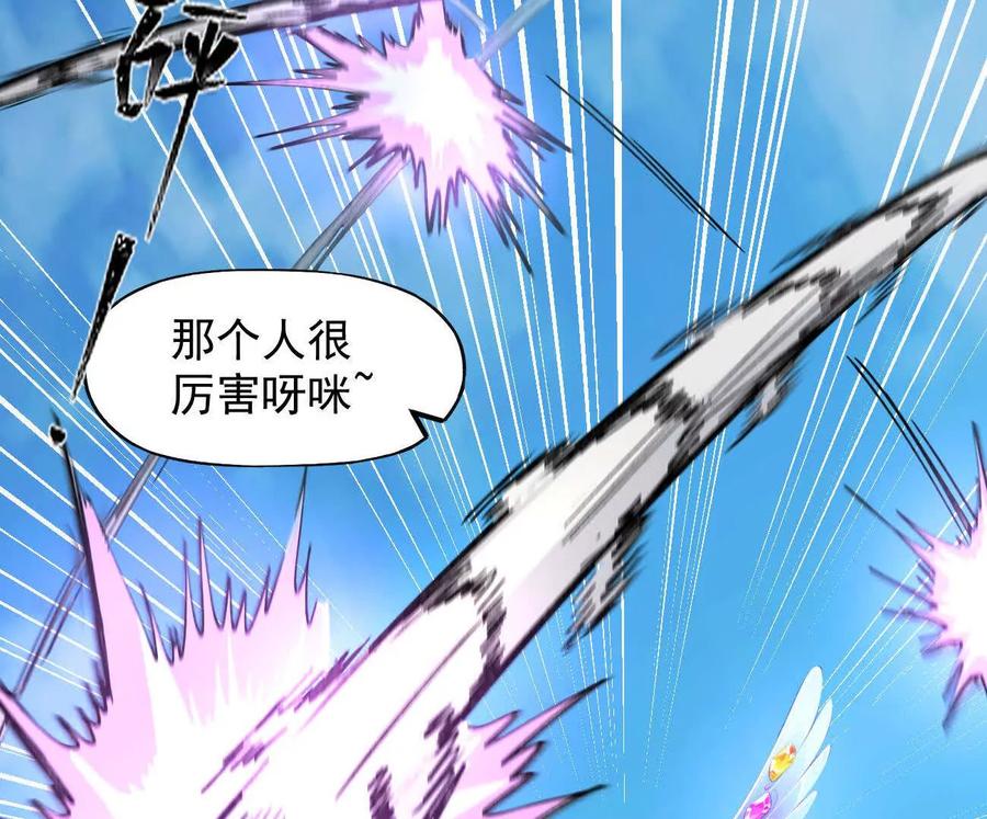 江思先生 170话完蛋，你们惹上江思了 第51页