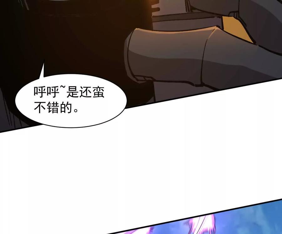江思先生 170话完蛋，你们惹上江思了 第58页