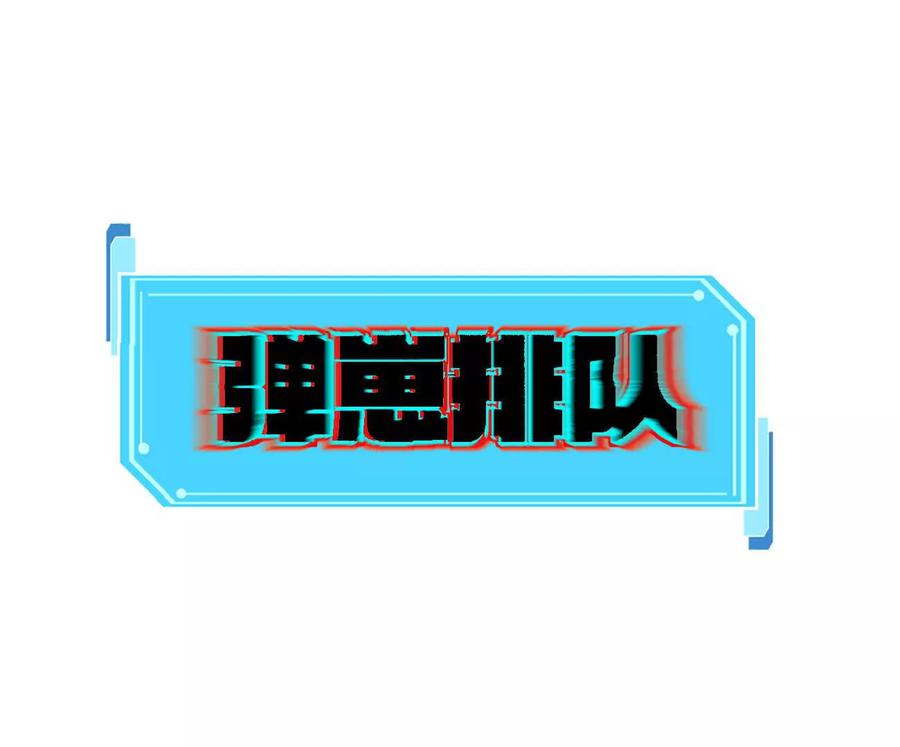 江思先生 170话完蛋，你们惹上江思了 第6页