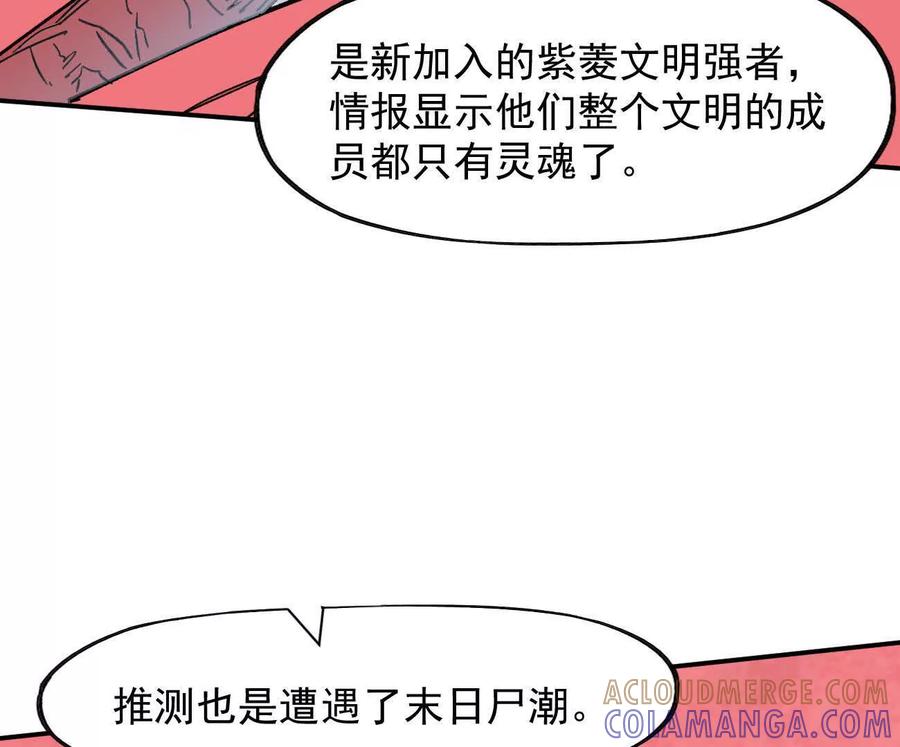 江思先生 170话完蛋，你们惹上江思了 第61页