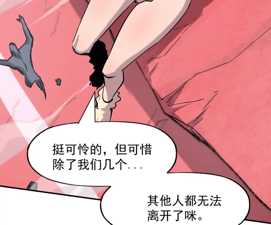 江思先生 170话完蛋，你们惹上江思了 第63页