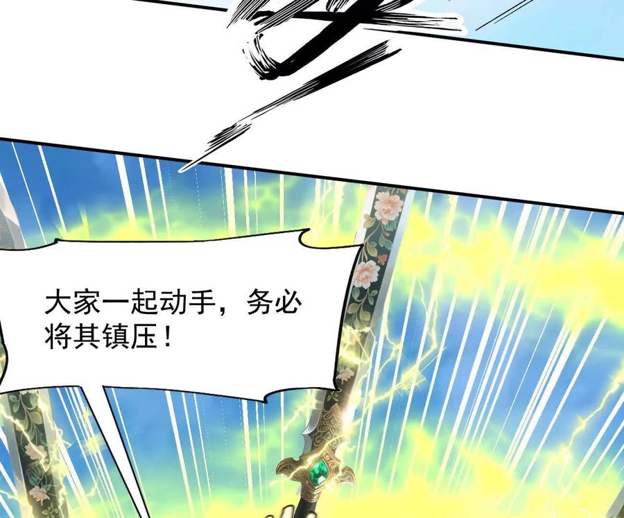 江思先生 170话完蛋，你们惹上江思了 第66页