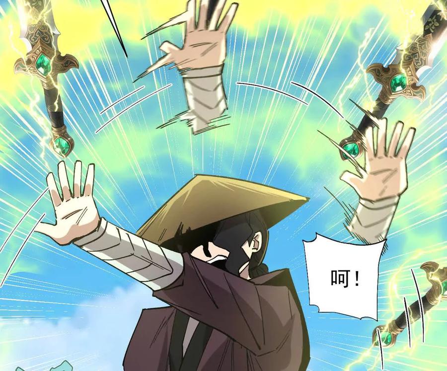 江思先生 170话完蛋，你们惹上江思了 第67页