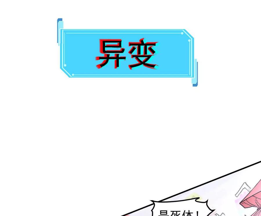 江思先生 170话完蛋，你们惹上江思了 第7页