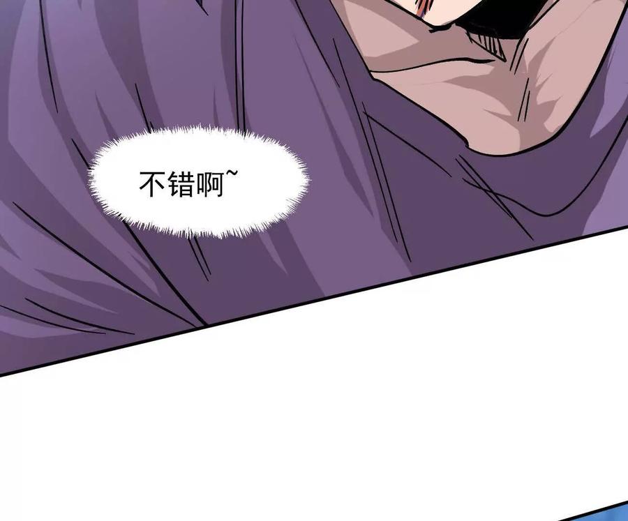 江思先生 170话完蛋，你们惹上江思了 第76页