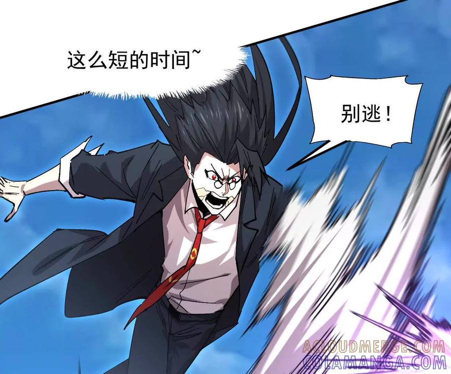 江思先生 170话完蛋，你们惹上江思了 第77页