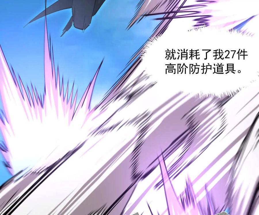 江思先生 170话完蛋，你们惹上江思了 第78页