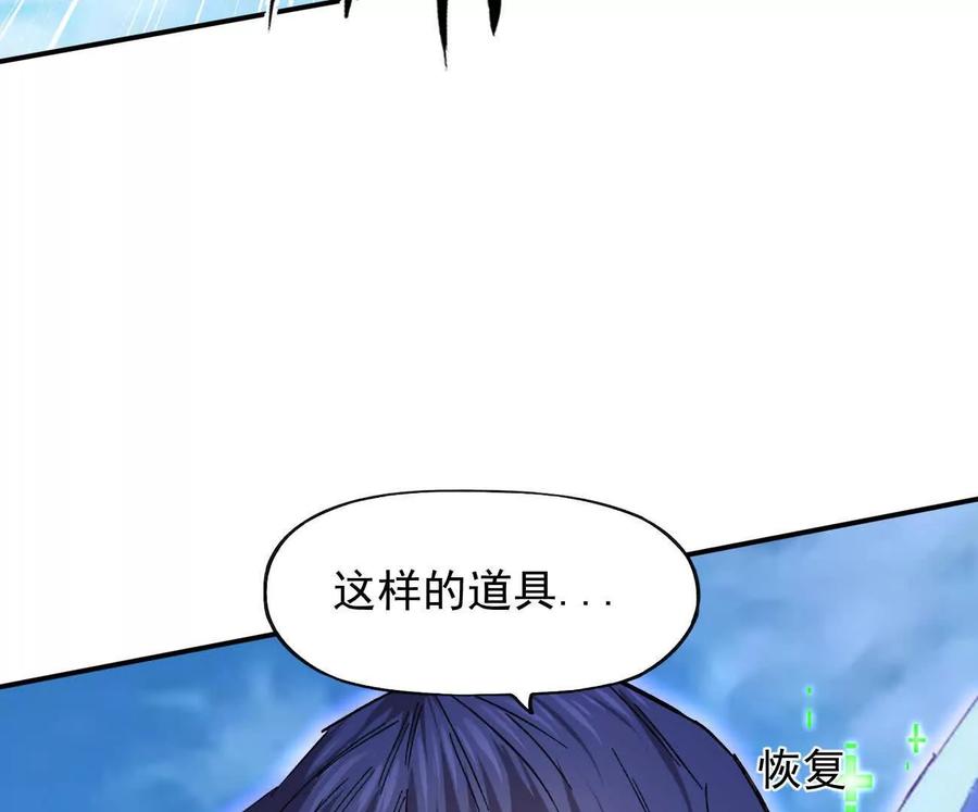 江思先生 170话完蛋，你们惹上江思了 第87页