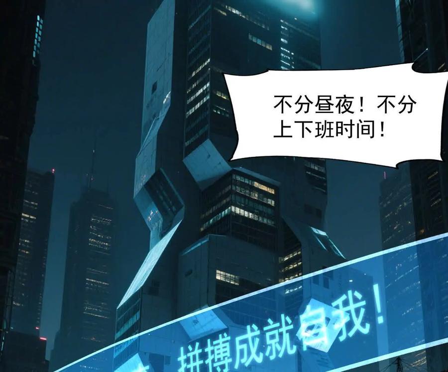 江思先生 170话完蛋，你们惹上江思了 第91页