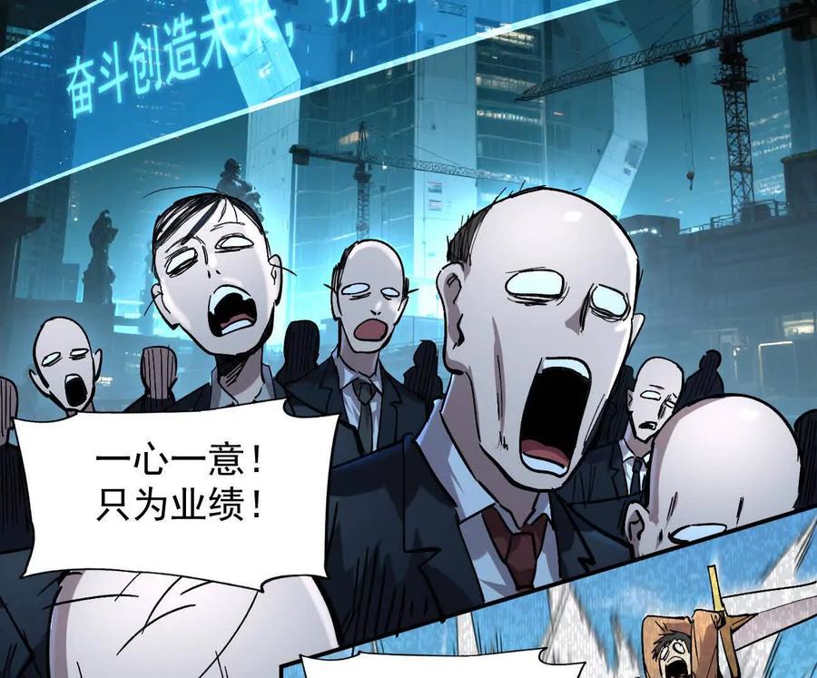 江思先生 170话完蛋，你们惹上江思了 第92页