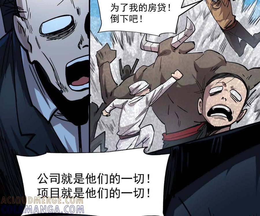 江思先生 170话完蛋，你们惹上江思了 第93页