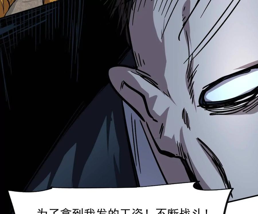 江思先生 170话完蛋，你们惹上江思了 第95页