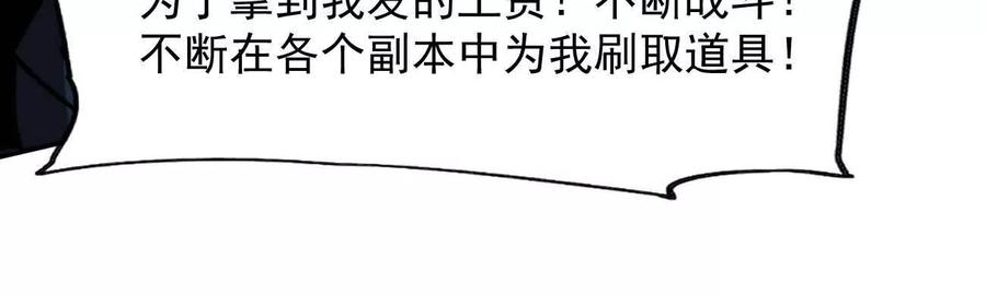 江思先生 170话完蛋，你们惹上江思了 第96页