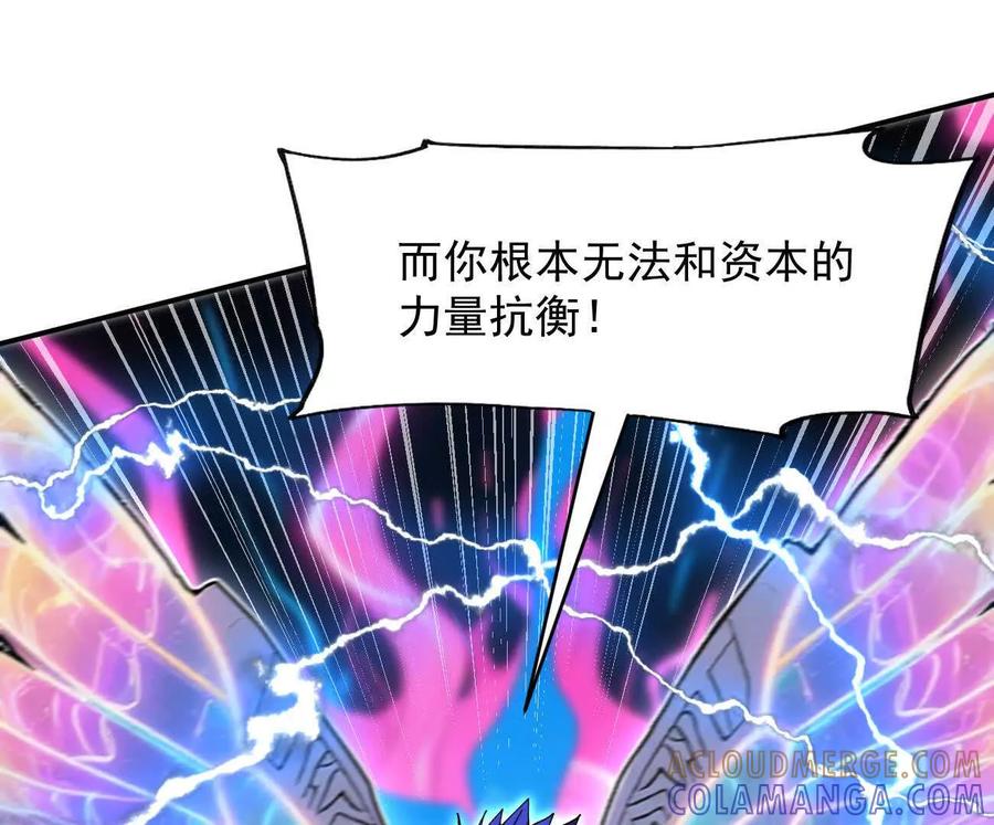 江思先生 170话完蛋，你们惹上江思了 第97页