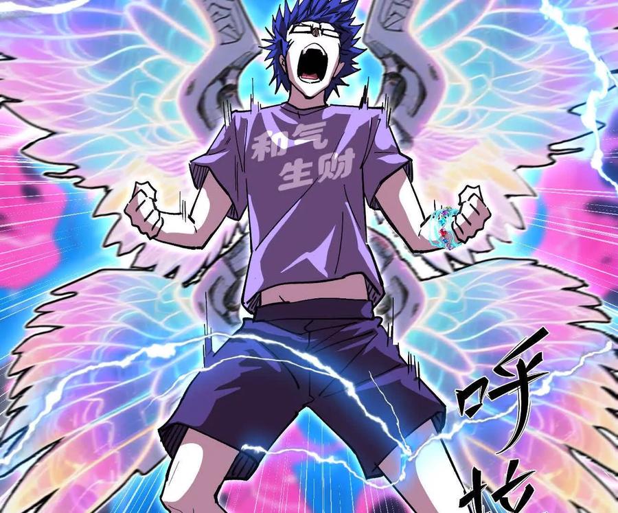 江思先生 170话完蛋，你们惹上江思了 第98页