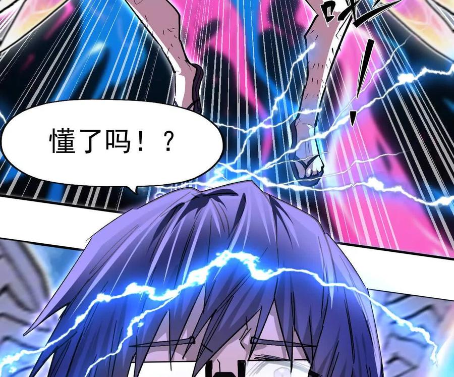 江思先生 170话完蛋，你们惹上江思了 第99页