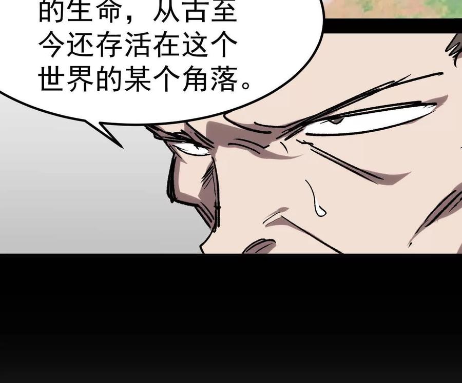 江思先生 阿据自传3 我们？ 第100页