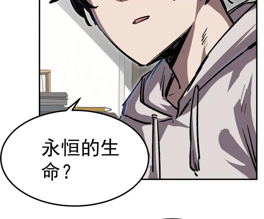 江思先生 阿据自传3 我们？ 第102页