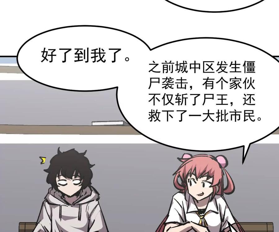 江思先生 阿据自传3 我们？ 第104页