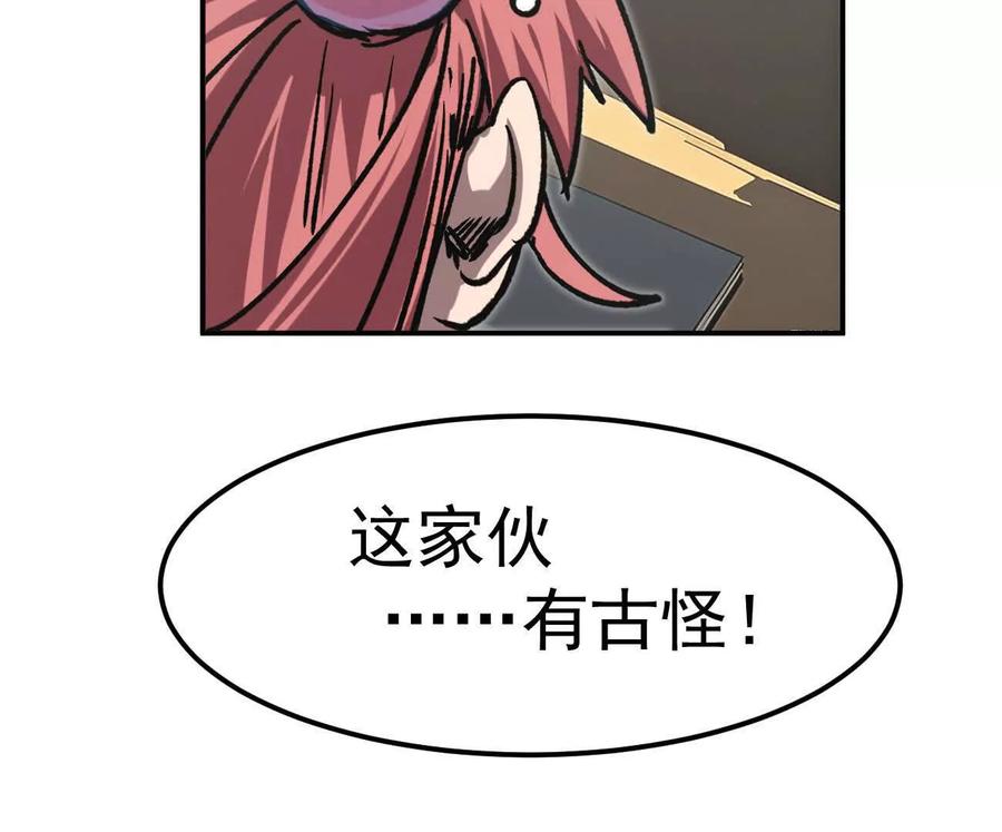 江思先生 阿据自传3 我们？ 第107页