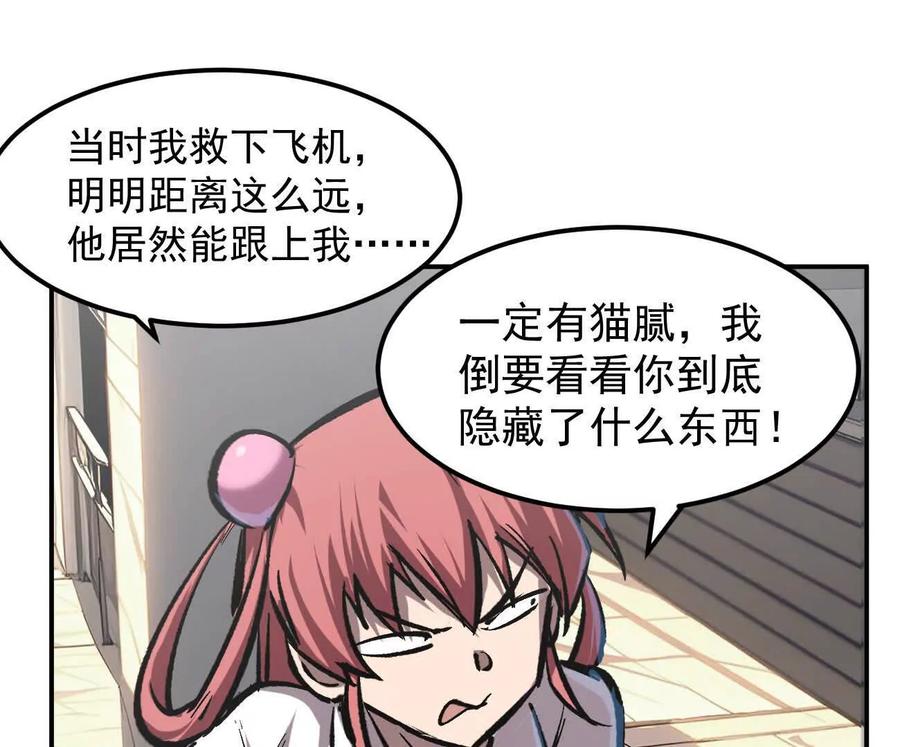 江思先生 阿据自传3 我们？ 第115页