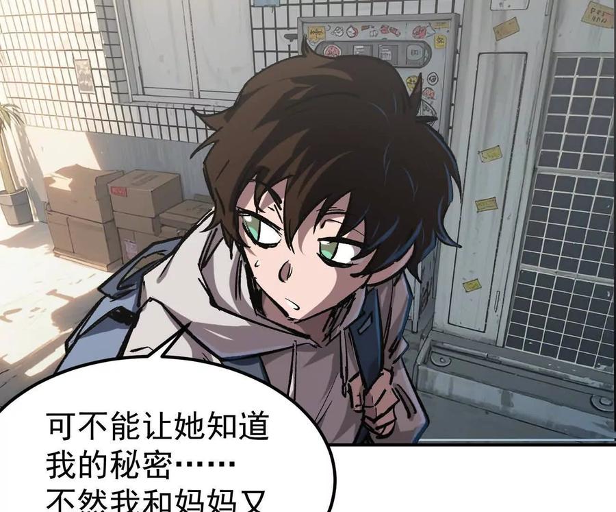 江思先生 阿据自传3 我们？ 第118页