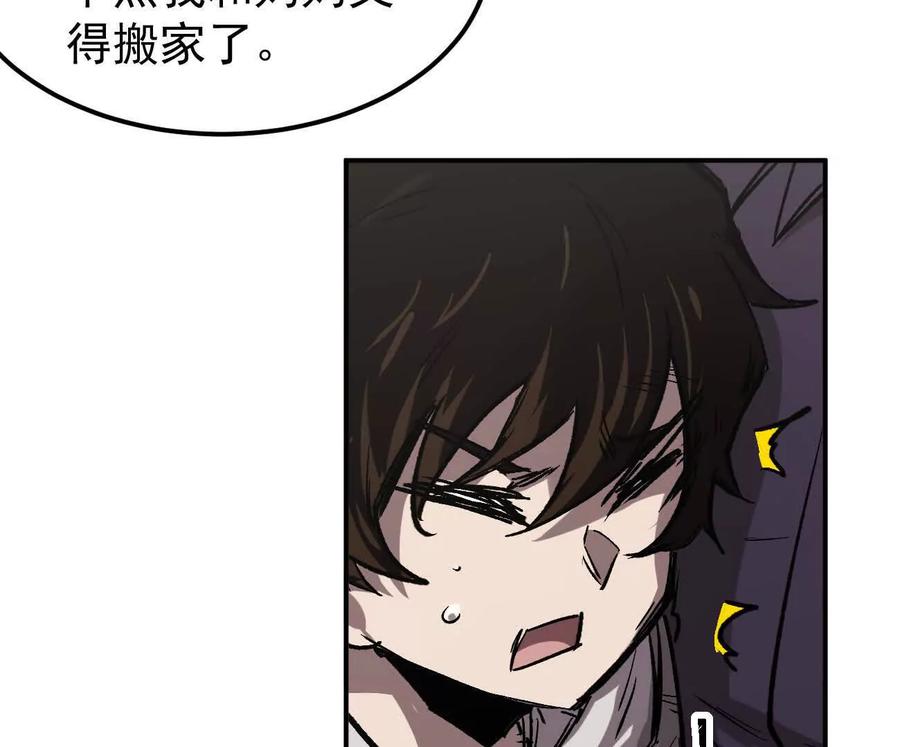 江思先生 阿据自传3 我们？ 第119页