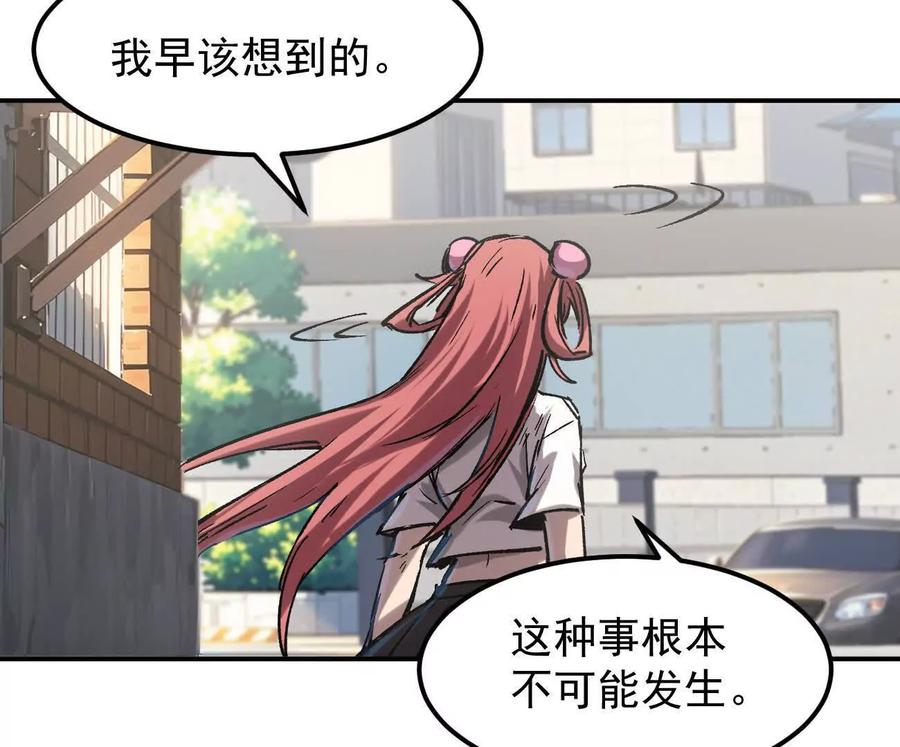 江思先生 阿据自传3 我们？ 第134页