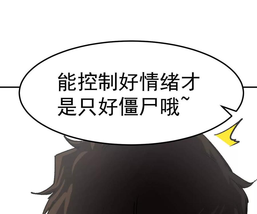 江思先生 阿据自传3 我们？ 第139页