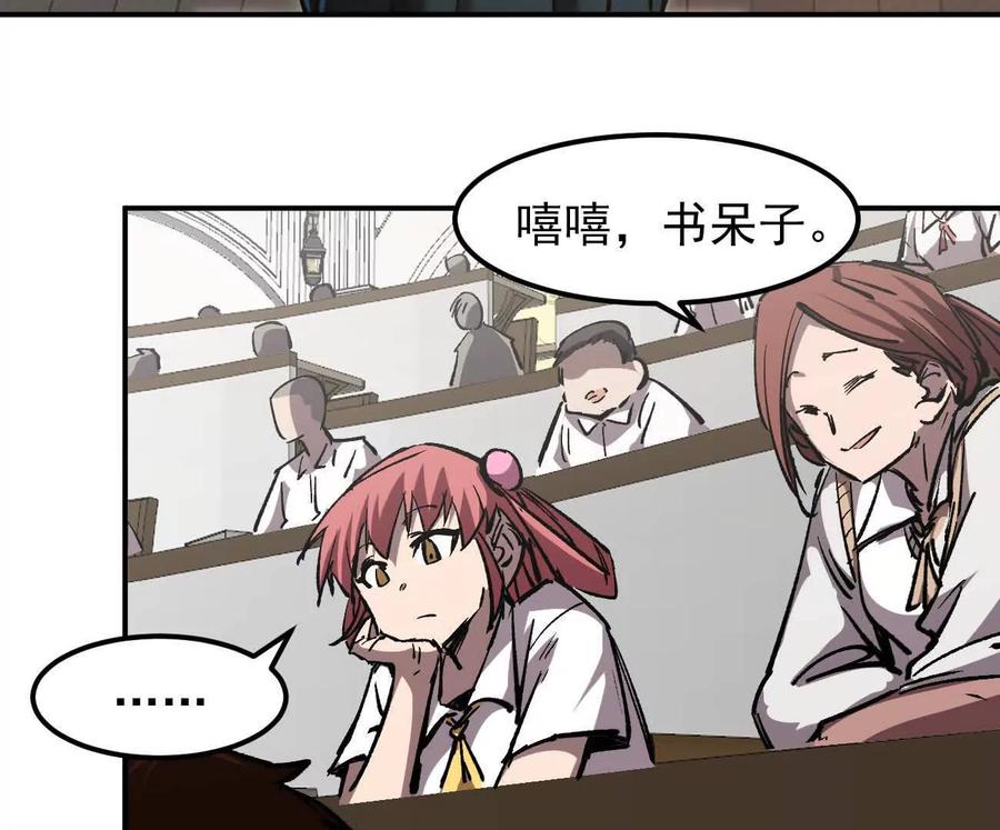 江思先生 阿据自传3 我们？ 第20页