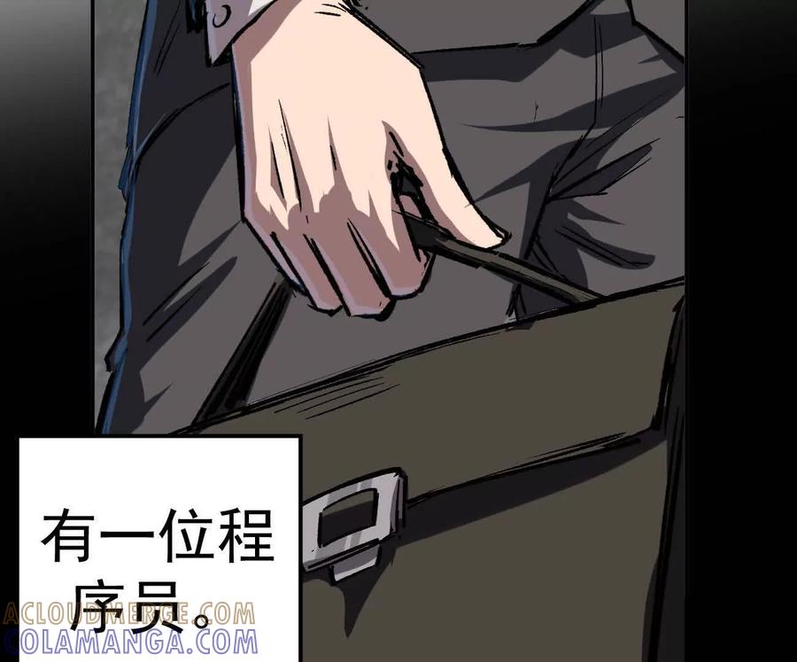 江思先生 阿据自传3 我们？ 第25页