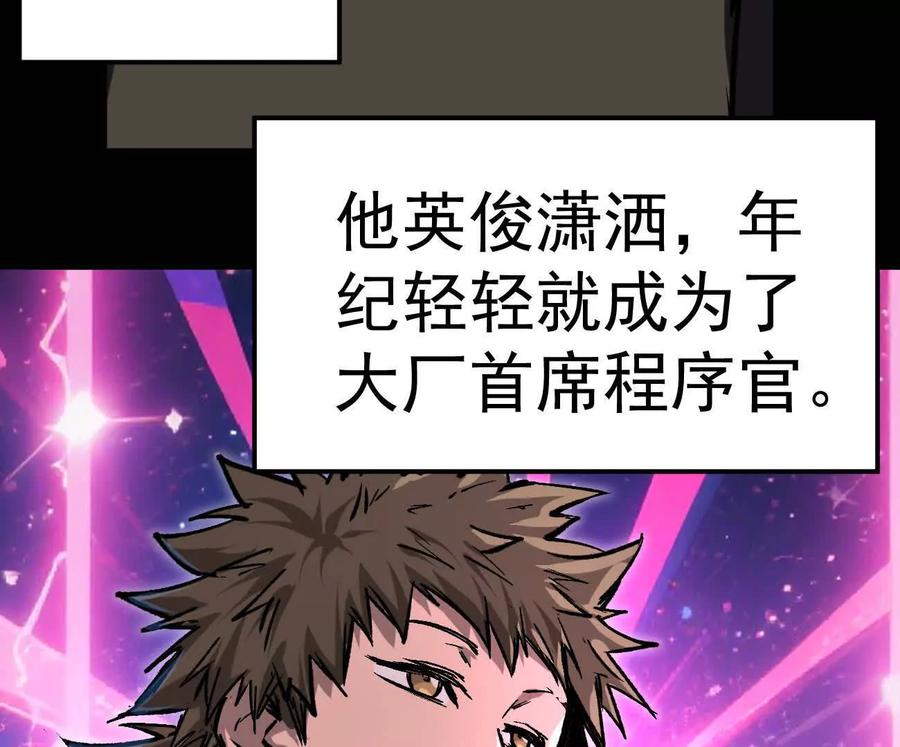 江思先生 阿据自传3 我们？ 第26页