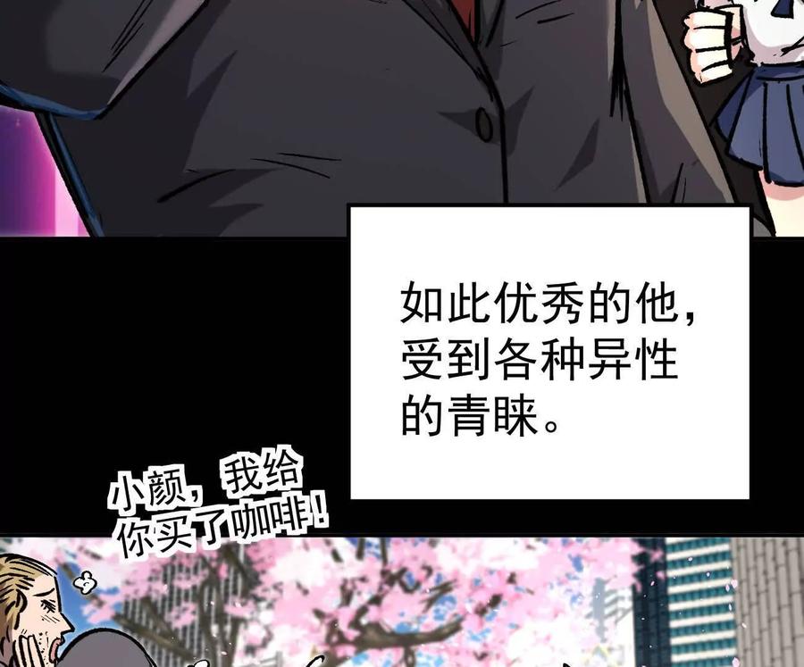 江思先生 阿据自传3 我们？ 第28页