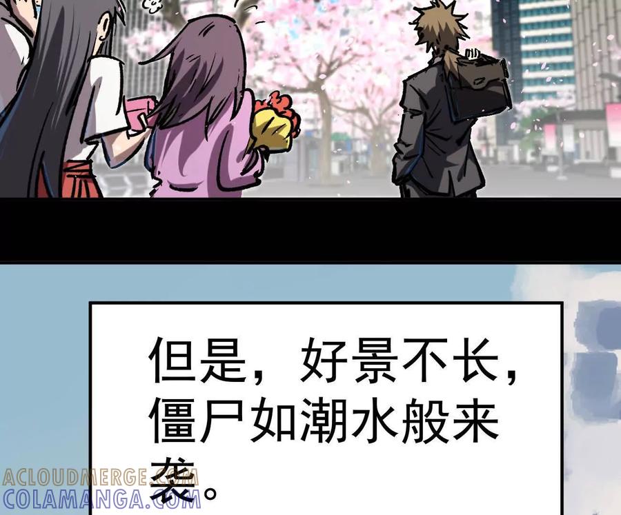 江思先生 阿据自传3 我们？ 第29页