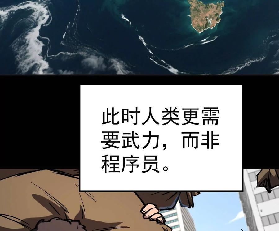 江思先生 阿据自传3 我们？ 第38页