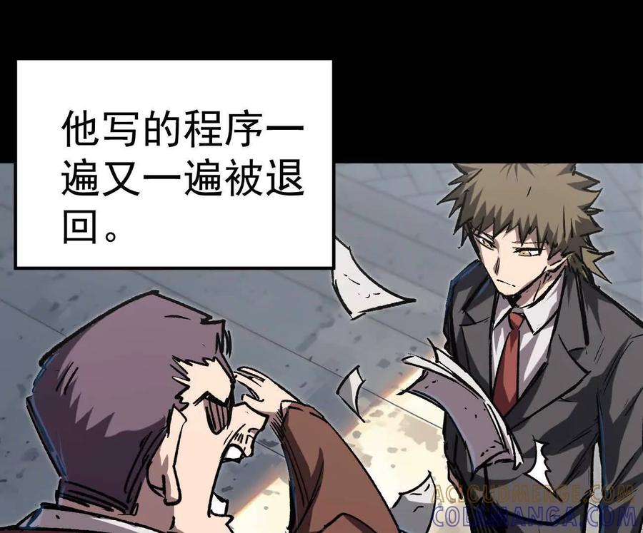 江思先生 阿据自传3 我们？ 第41页