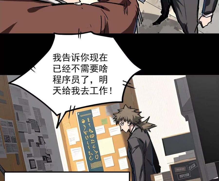 江思先生 阿据自传3 我们？ 第42页