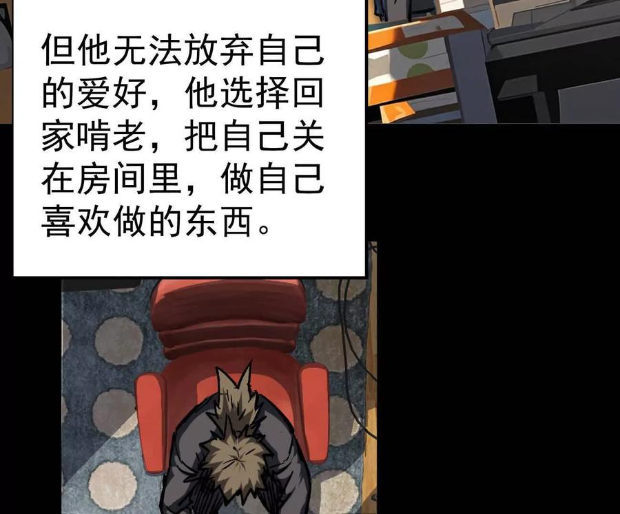 江思先生 阿据自传3 我们？ 第43页