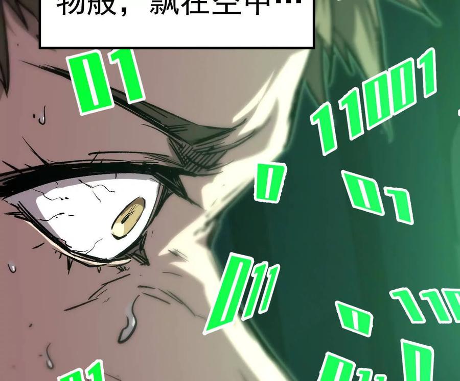 江思先生 阿据自传3 我们？ 第46页
