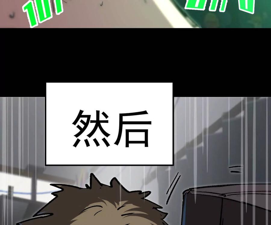 江思先生 阿据自传3 我们？ 第47页