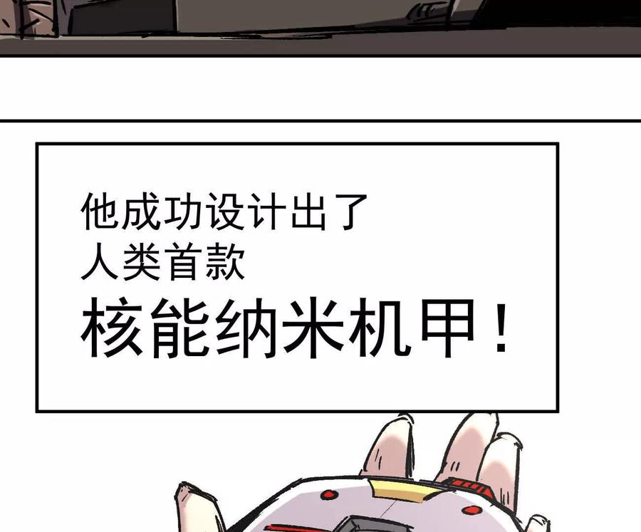 江思先生 阿据自传3 我们？ 第52页
