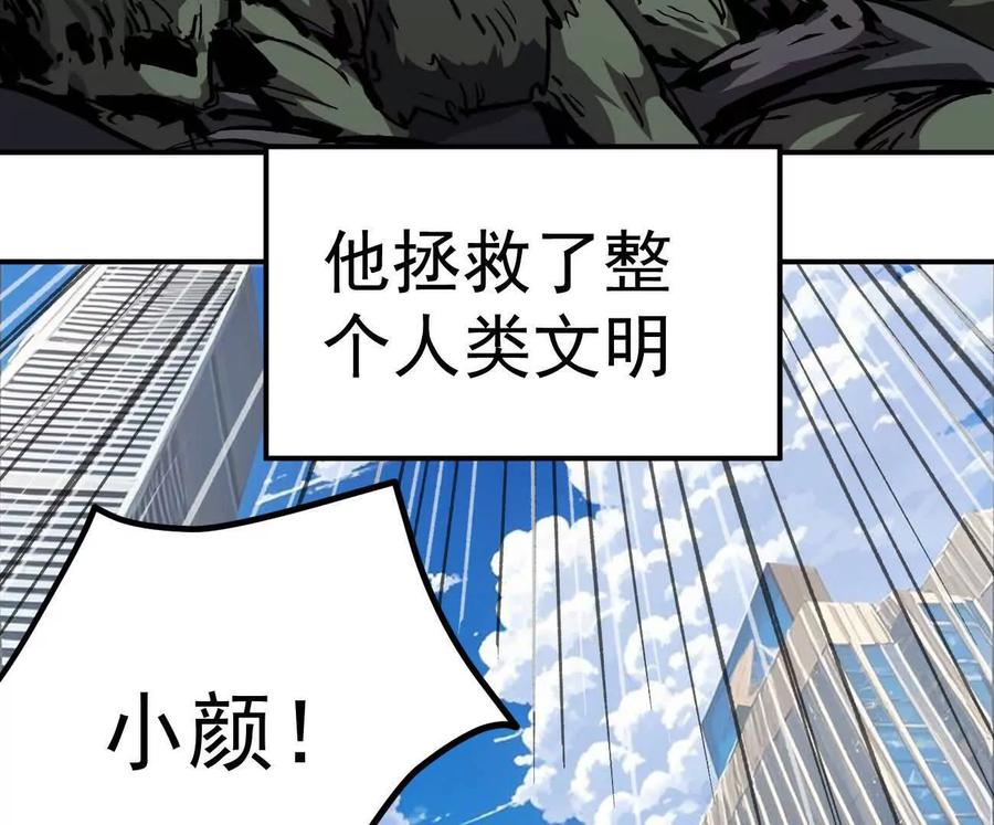 江思先生 阿据自传3 我们？ 第64页